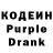 Кодеин Purple Drank Richard Guanzon