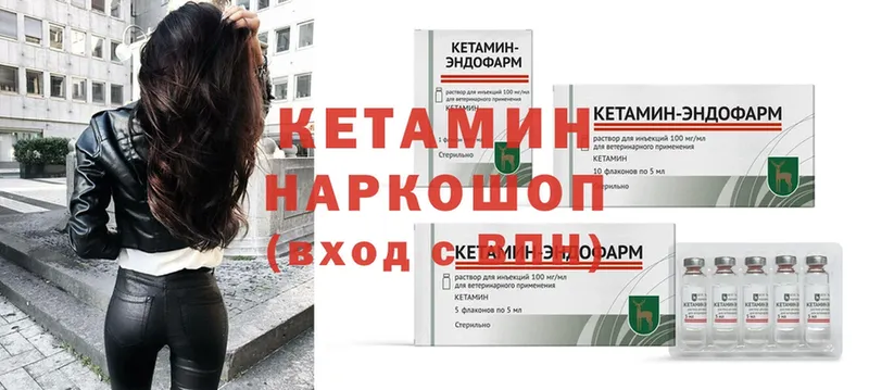 как найти   Новомичуринск  КЕТАМИН ketamine 