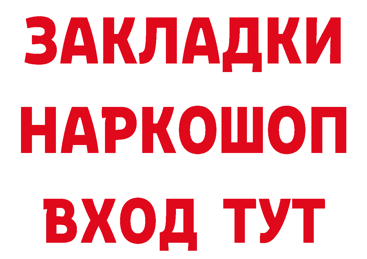 БУТИРАТ вода маркетплейс это блэк спрут Новомичуринск